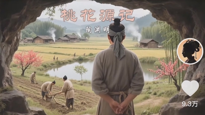 把课本里的古文做成爆火AI视频！流量猛的不行，7个作品涨粉23万＋-Zv东方